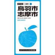 都市地図三重県 鳥羽・志摩市(都市地図三重県) [全集叢書]