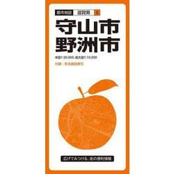 都市地図滋賀県 守山・野洲市(都市地図滋賀県) [全集叢書]