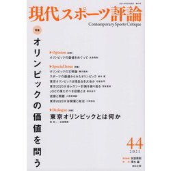 【中古】 生涯スポーツのさまざま/一橋出版/馬場哲雄 中古】 生涯スポーツのさまざま/一橋出版/馬場哲雄の通販 by