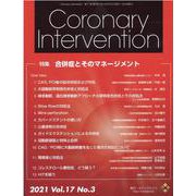 Coronary Intervention Vol.17 No.3 [ムックその他]