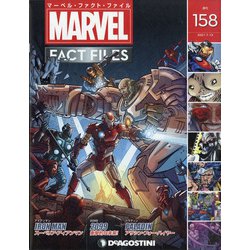 マーベル・ファクト・ファイル 2021年 7/13号 (158) [雑誌]