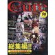 Cure (キュア) 2021年 08月号 [雑誌]