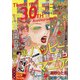 FEEL YOUNG (フィールヤング) 2021年 08月号 [雑誌]