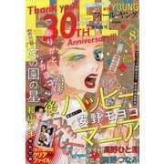 FEEL YOUNG (フィールヤング) 2021年 08月号 [雑誌]