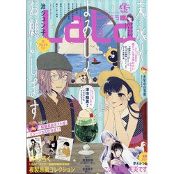 LaLa (ララ) 2021年 08月号 [雑誌]