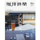 珈琲時間 2021年 08月号 [雑誌]