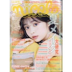 ヨドバシ Com Nicola ニコラ 2021年 08月号 雑誌 通販 全品無料配達