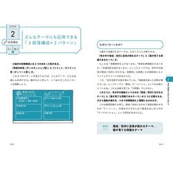 ヨドバシ Com 資料と課題文を攻略して合格答案を書くための 小論文のオキテpro 単行本 通販 全品無料配達