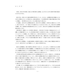 ヨドバシ.com - 2022年度用 鉄緑会東大数学問題集 資料・問題篇/解答 ヨドバシ.com - 2022年度用 鉄緑会東大数学問題集 資料・問題篇/解答