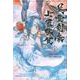 Fate／Grand　Order－Epic　of　Remnant－亜種特異点3／亜種並行世界　屍山血河舞台　下総国　英霊剣豪七番勝負（4）(講談社コミックス) [コミック]