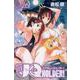 UQ　HOLDER！（26）(講談社コミックス) [コミック]