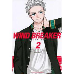 WIND　BREAKER（2）(講談社コミックス) [コミック]