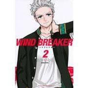 WIND　BREAKER（2）(講談社コミックス) [コミック]