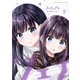 フェチップル（8）(KCデラックス) [コミック]