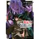 不遇職【鑑定士】が実は最強だった　～奈落で鍛えた最強の【神眼】で無双する～（3）(KCデラックス) [コミック]