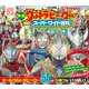 オールウルトラヒーロー　スーパーワイド百科 [ムックその他]