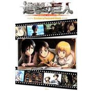 「進撃の巨人」ステッカー＆ポストカードブック [単行本]