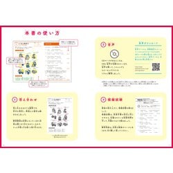 ヨドバシ.com - 書いて覚える英検4級合格ノート [単行本] 通販【全品 