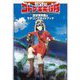 荒野のコトブキ飛行隊 設定資料集&モデリングガイドブック [単行本]