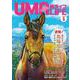 UMA LIFE 2021年第9号 [単行本]