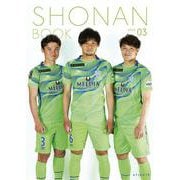 SHONAN BOOK ISSUE 03 [単行本]