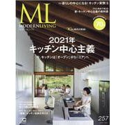モダンリビング no.257 [ムックその他]