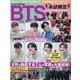 K-POP FRIENDS BTS THE BEST OF（マイウェイムック） [ムックその他]