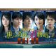 WOWOWオリジナルドラマ 世にも奇妙な君物語 DVD-BOX [DVD]