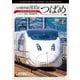 九州新幹線 800系つばめ 4K撮影作品 全線開業10周年記念 博多～鹿児島中央 (ビコム ワイド展望 4K撮影作品) [DVD]