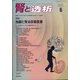 腎と透析 2021年 06月号 [雑誌]