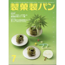 製菓製パン 2021年 07月号 [雑誌]