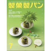 製菓製パン 2021年 07月号 [雑誌]
