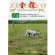 全猟 2021年 08月号 [雑誌]