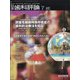 日本歯科評論 2021年 07月号 [雑誌]