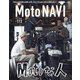MOTO NAVI 2021年 08月号 [雑誌]