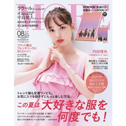 MORE (モア) 2021年 08月号 [雑誌]