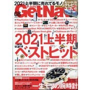 Get Navi (ゲットナビ) 2021年 08月号 [雑誌]