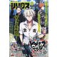 月刊 少年シリウス 2021年 08月号 [雑誌]