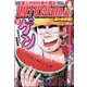 週刊漫画TIMES 2021年 8/6号 [雑誌]