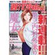 週刊漫画TIMES 2021年 7/23号 [雑誌]