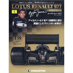 静岡版週刊ロータスルノー97 2021年 7/27号 (5) [雑誌]