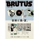 BRUTUS (ブルータス) 2021年 7/15号 [雑誌]