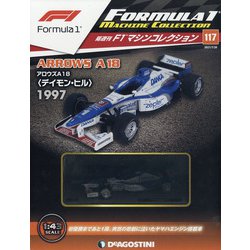 F1マシンコレクション 2021年 7/20号 (117) [雑誌]
