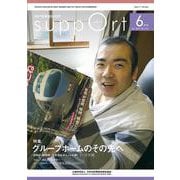 さぽーと　2021年6月号－知的障害福祉研究 [単行本]