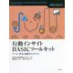 行動インサイトBASICツールキット―ツール・手法・倫理ガイドライン [単行本]