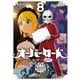 オーバーロード　不死者のOh！　（８）<8>(角川コミックス・エース) [コミック]