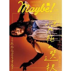 Maybe！ vol．11 [ムックその他]