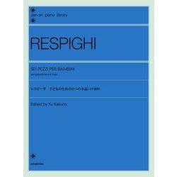 レスピーギ―子どものための6つの小品(4手連弾) [単行本]