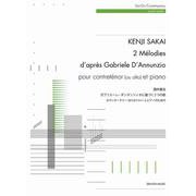 酒井健治：ガブリエーレ･ダンヌンツィオに基づく2つの歌－カウンターテナー(またはアルト)とピアノのための [単行本]