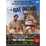 ラット・パトロール シーズン2 ~砂漠鬼部隊~ DVDBOX
